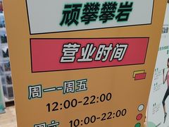 -顽攀·攀岩馆(西湖文体中心馆)