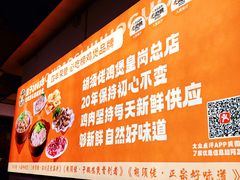 -胡须佬鸡煲四季火锅店(石厦西村直营店)