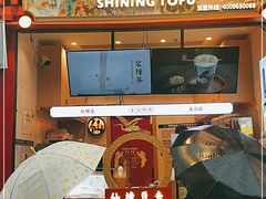 -仙境豆夫(步行街旗舰店)