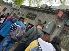 -增盛魁小吃店