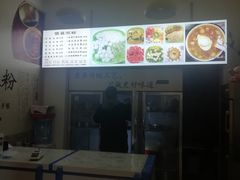-黄氏沥泉·冰粉(玉林店)