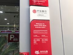 -中信银行(上海静安支行)