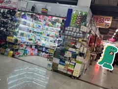 -辽西小商品批发市场(安达街店)