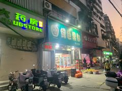 -西大酒店