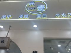 -江燕路万科里