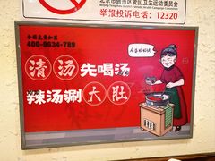 -川麻婆泥锅涮肚·串串火锅(物资学院店)