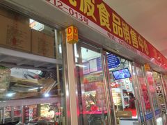 -三旗百汇商品城