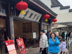 -咸亨酒店•非遗绍兴菜•中华老字号(堂吃餐厅)
