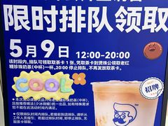 -煲珠公·老红糖珍珠奶茶(长宁龙之梦店)