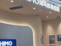 -海马体照相馆(成都来福士广场店)