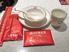 -三人行骨头王火锅(长寿店)