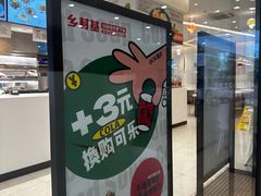 -乡村基(双流时代奥特莱斯餐厅)