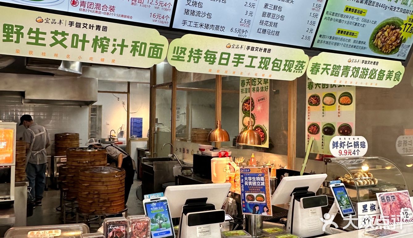 最爱宜品丰家的青团终于开到家楼下了！