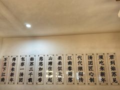 -朱新年·苏式汤团·面点(北寺塔店)