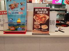 -永和大王(友谊店)