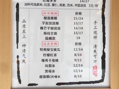 -眞宗·椰汁是大王(小娄巷店)