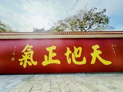-广州莲花山旅游区