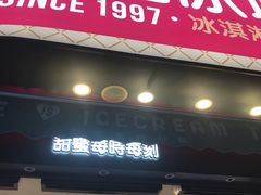 门面-蜜雪冰城(曼哈顿十字路口店)