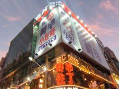 -阿财老铺·老蚌埠龙虾城(华夏总店)