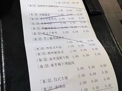 账单-炙柒Sekinana·精致料理 烧鸟·铁板烧(海上世界店)