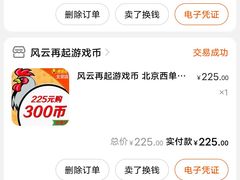 -风云再起游乐汇(北京西单西西友谊店)