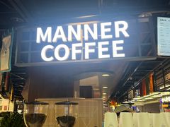 -Manner Coffee(芮欧百货店)