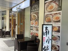 -南小蟹手工點心(三里屯店)