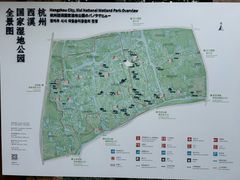 -西溪国家湿地公园