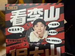 -喜剧部落脱口秀(三里屯店)