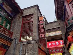 -古文化街旅游区