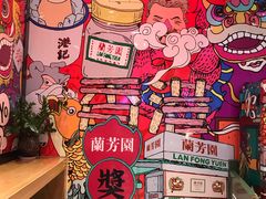 -兰芳园丝袜奶茶