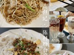 -黄但记老店·陈村粉食府