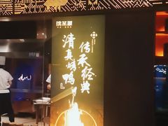 -缤圣源中国清真菜(群力店)