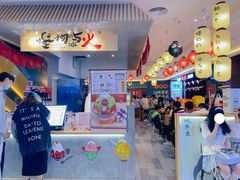门面-怪物的冰与火(天虹商场中山路店)