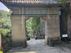 -三游洞
