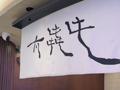 -太犇牛手作茶铺(江北虹悦城店)