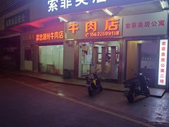 -菜忠潮州牛肉店(岗厦店)