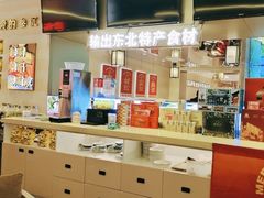 -遇东北林区铁锅炖(南开店)