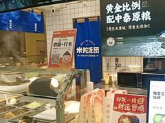 -米陀饭团•紫菜包饭(中华广场店)