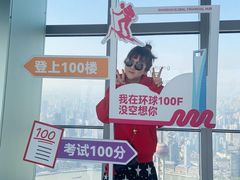 -上海环球金融中心骑迹50年环球之旅