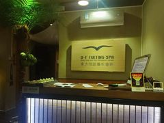 -海悦容庭SPA·按摩·推拿(埌西店)