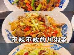 -潇湘阁(望京SOHO店)