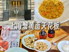 -蟹家大院(外滩店)