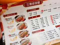 -三煮纸包鱼(青岛总店)