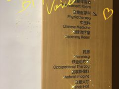 -优复医疗·骨科康复UP Clinic(陆家嘴院区)