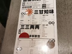 -日上三甘(三里屯店)