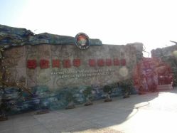 -世界恐龙谷