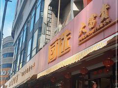 门面-大富贵(旗舰店)