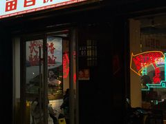 -留香铁板烤肉(解放西路旗舰店)