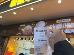 -鲍师傅糕点(江苏路店)